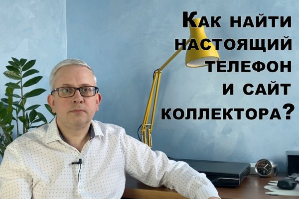 Не работает сайт блэкспрут