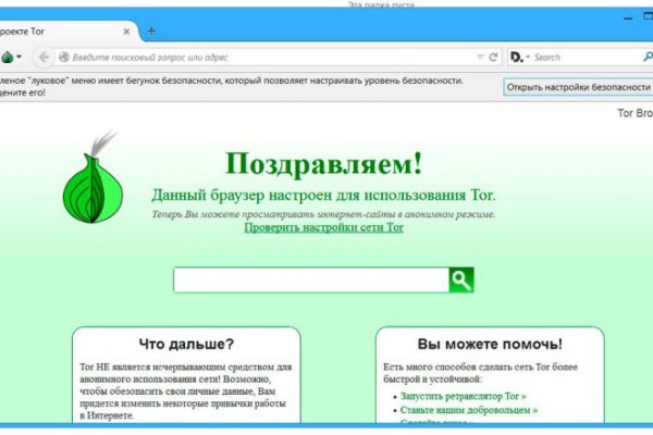 Блэк спрут не работает bs2web top