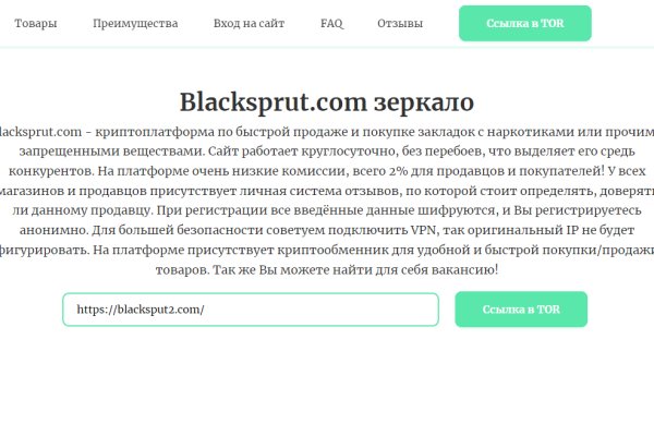 Зеркала blacksprut