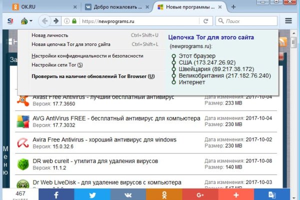 Прямая ссылка на блэкспрут bs2webes net