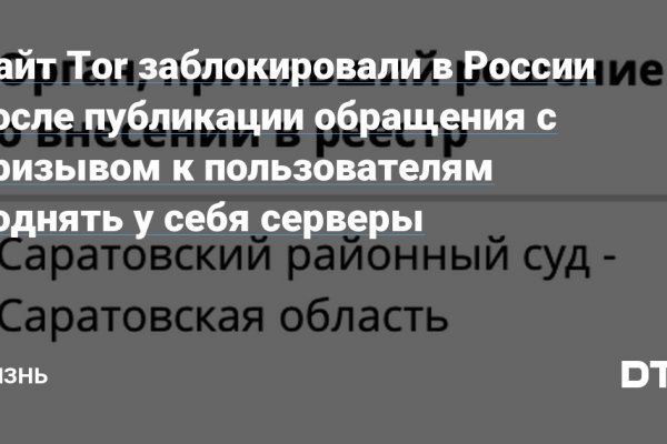 Как восстановить аккаунт блэк спрут blackprut com